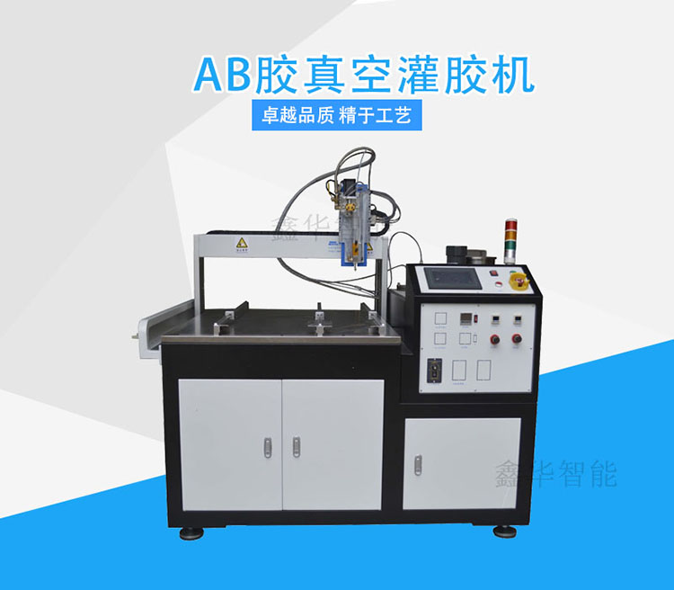 ab灌膠機(jī)